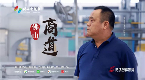 叼嘿视频网站陶瓷集团董事长梁有福